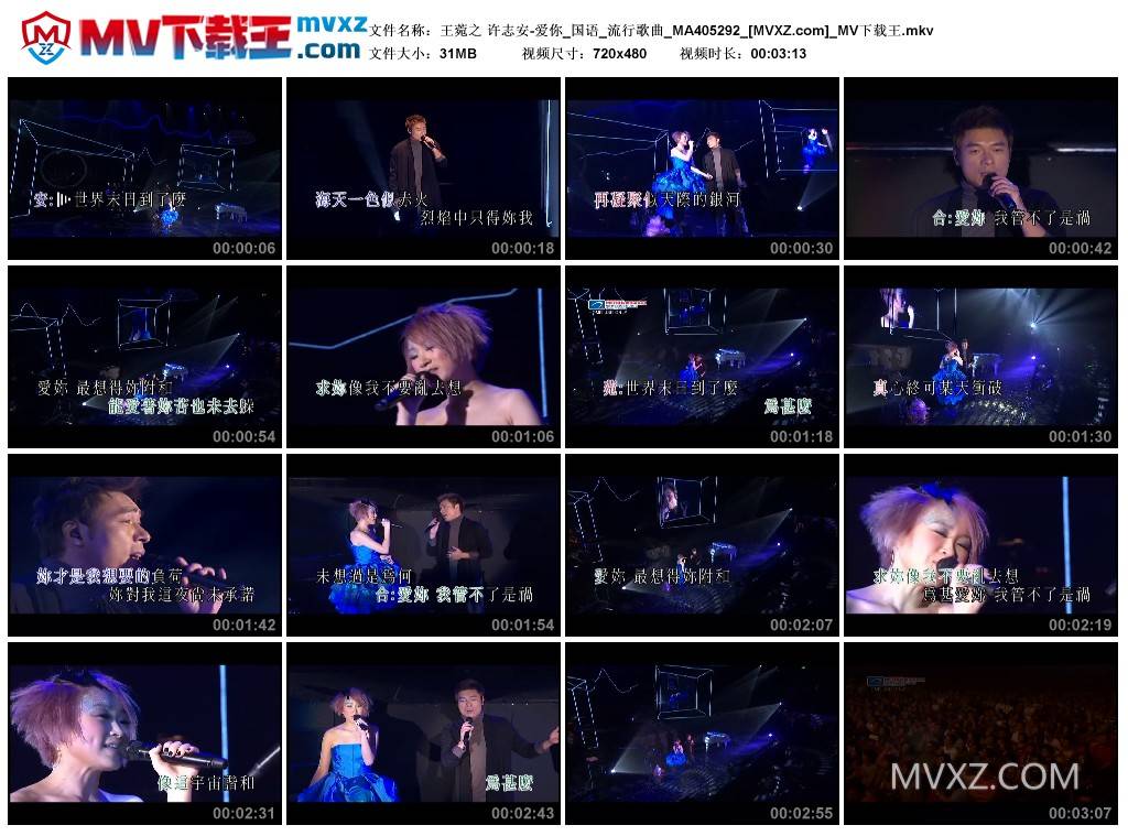 王菀之 许志安-爱你_国语_流行歌曲_MA405292